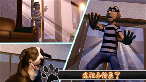 狗狗模拟器：疯狂小偷来了，塔米警犬成功抓住了小偷！_腾讯视频