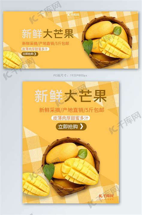 水果电商banner海报模板下载-千库网