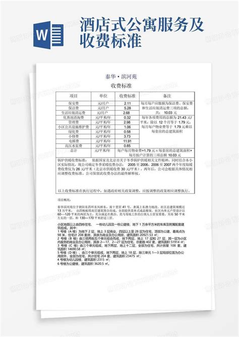 《公寓建筑设计标准》（T/CECS768-2020）【全文附PDF版下载】-国家标准及行业标准-郑州威驰外资企业服务中心