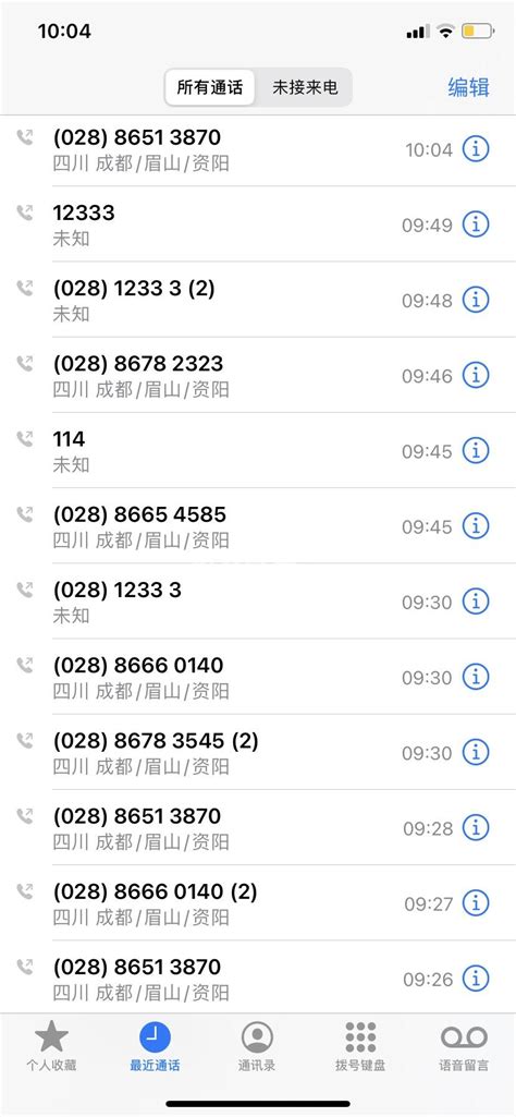 电话一直占线打不通-群众呼声-四川省网上群众工作平台-成都市委书记