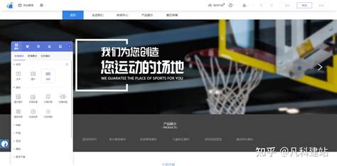 应用网站模板后的个性化修改_凡科建站