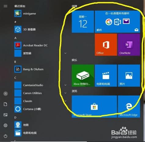 Windows 10内测版开始菜单上手：取消动态磁贴 支持Dark模式