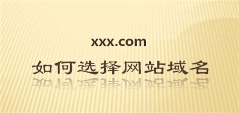 如何利用好域名（网站网址优化方法）-8848SEO