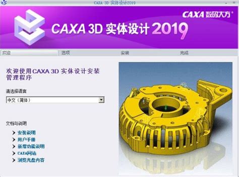 caxa电子图板2020破解版下载-caxa cad电子图板2020完整版下载v20.0 中文版-绿色资源网