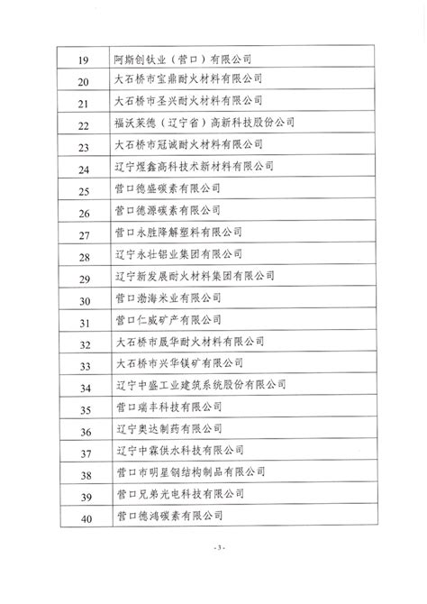 2020湖南企业100强名单发布 - 家乡事儿 - 新湖南