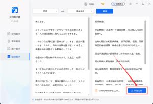 2022中文翻译日语软件哪个好 比较实用的中译日app盘点_豌豆荚