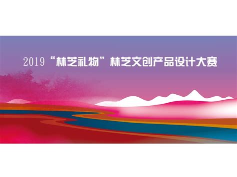 西藏林芝桃花节旅游宣传海报CDR免费下载 - 图星人