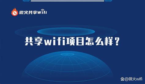WIFI共享精灵 - 精选软件