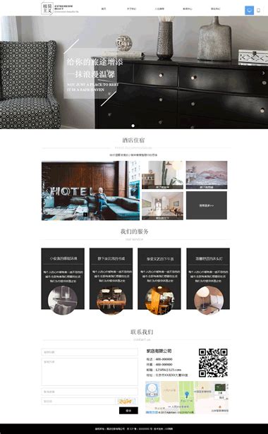 酒店网站模板制作-酒店特色海景房民宿网站模板-酒店网站模板设计-够完美