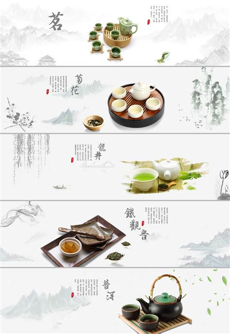 茶叶Banner|网页|Banner/广告图|小华哥 - 原创作品 - 站酷 (ZCOOL)