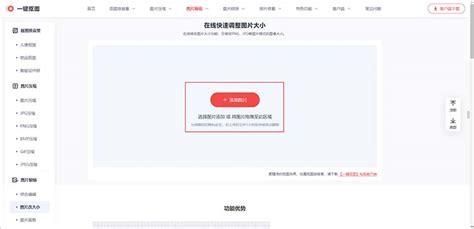 怎么修改图片尺寸大小，方便快捷工具教程-CSDN博客