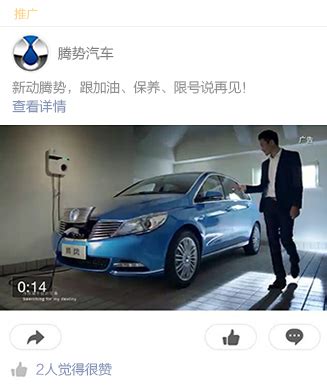 QQ空间广告-腾讯社交广告
