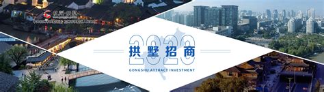 图解 |杭州市拱墅区人民政府2021年度政府信息公开工作年度报告