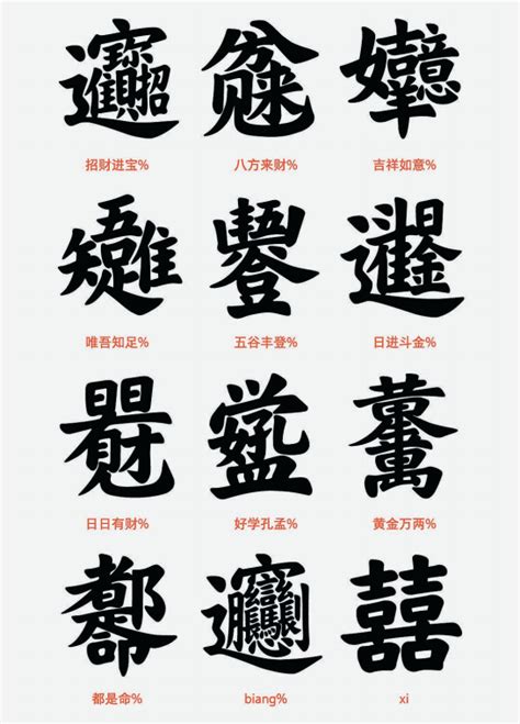 中国最生僻字：5个汉字只有1笔网友认识的都是天才-玩个性