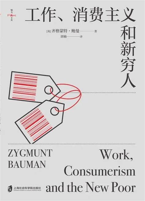 消费社会，正在重新定义“穷人”_澎湃号·湃客_澎湃新闻-The Paper