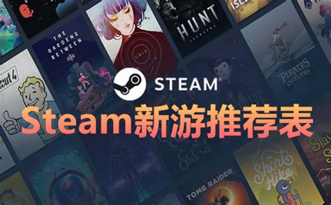 steam新品节十大游戏推荐 值得玩的游戏推荐 - 知乎