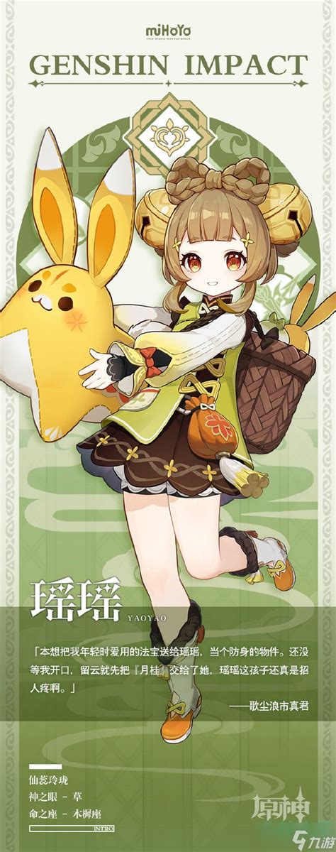 立绘图片