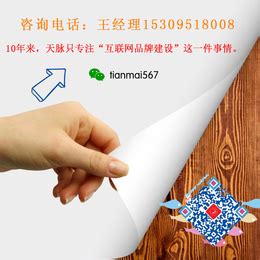 银川网络推广公司电话15309518008_其他商务服务_第一枪