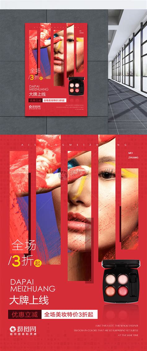 炫彩美妆海报模板广告护肤品化妆品专题光效背景PSD平面设计素材