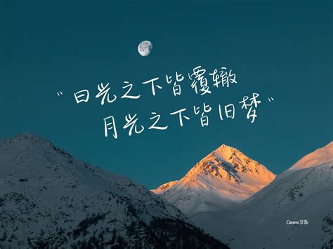 深蓝白色风景励志文案照片个人分享中文平板壁纸 - 模板 - Canva可画