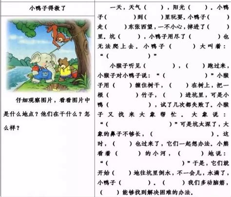 小学一年级语文看图写话练习题汇总（一）_上海爱智康