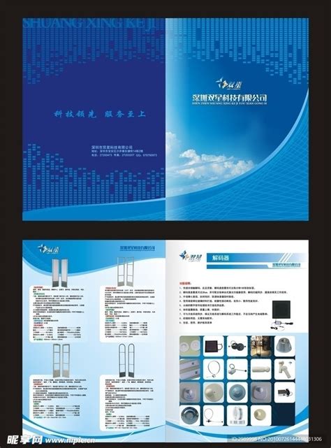 电子产品画册设计图__画册设计_广告设计_设计图库_昵图网nipic.com