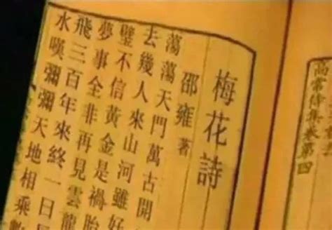 中国十大预言之《梅花诗》，预言古今，一首一个王朝！