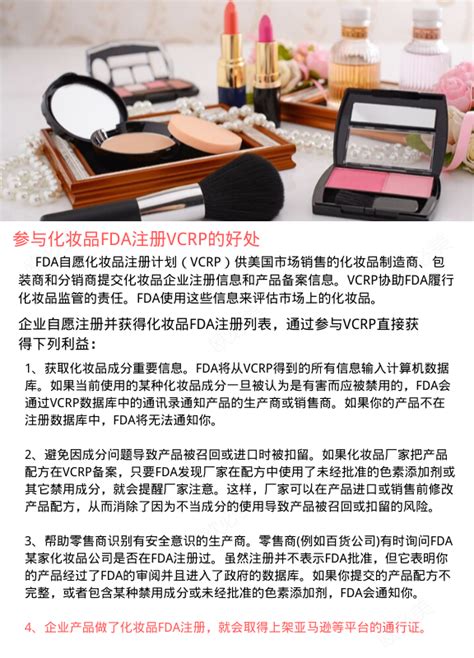 化妆品注册 - 美国US - 上海欧必美医疗技术集团有限公司