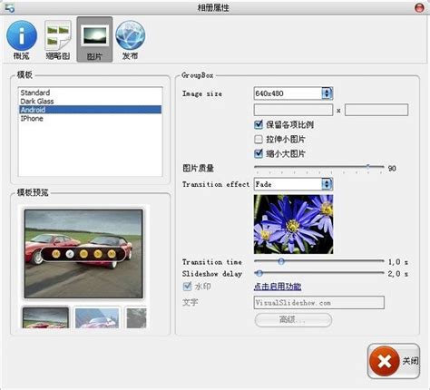Visual Slideshow相册管理_Visual Slideshow相册管理软件截图-ZOL软件下载
