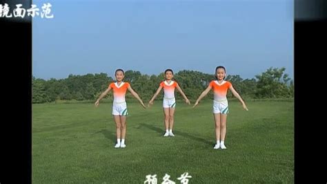 第三套全国小学生广播体操七彩阳光镜面示范(720P)_腾讯视频