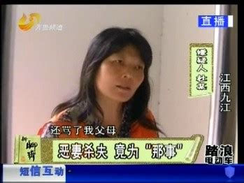 杀夫案受害人亲属：去年中秋公婆陪儿媳过，未料儿子在冰柜里_凤凰网视频_凤凰网