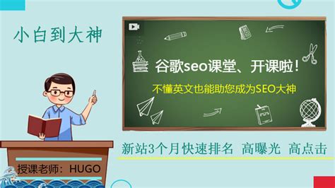 谷歌seo基础知识（操作优化的方法）-8848SEO