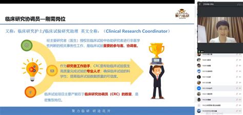 锦州医科大学培训学院召开临床协调员（CRC）培训介绍会-继续教育学院(培训学院)