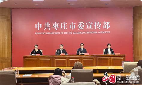 枣庄市召开2022年度部门联合“双随机、一公开”抽查计划编制座谈会议