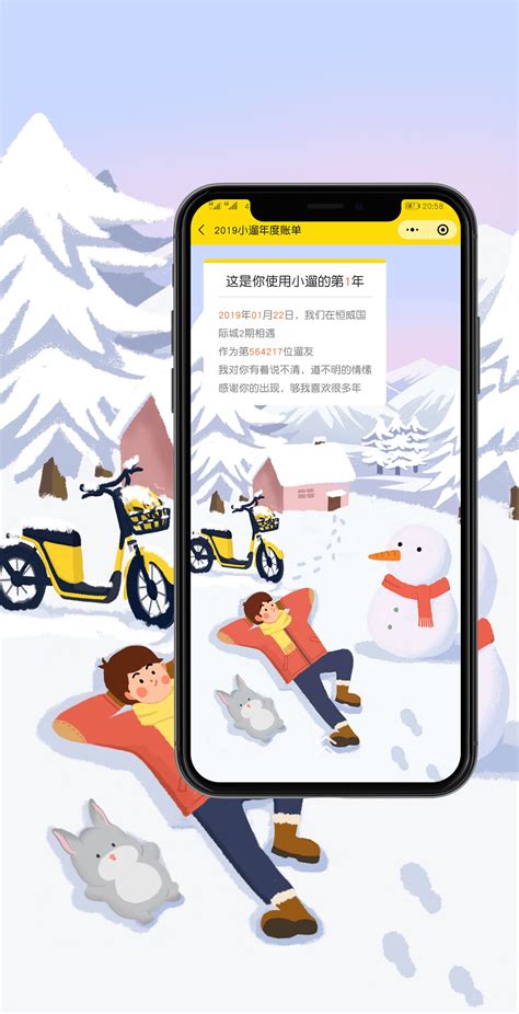 插画2019年度账单微信配图海报模板下载-千库网