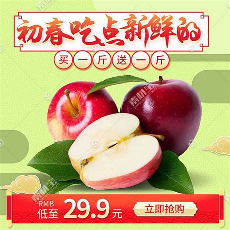 秋季苹果水果促销简约海报海报模板下载-千库网