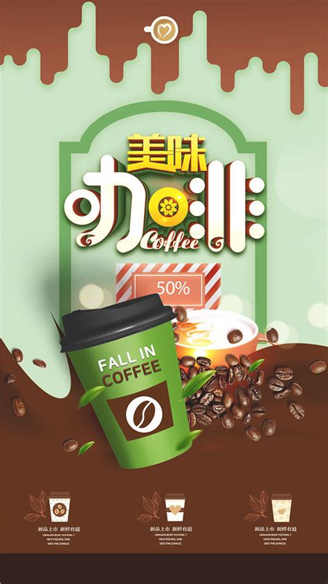 咖啡和咖啡豆创意海报 色彩对比调整 食品海报 排版|平面|海报|设计施CherryZ - 原创作品 - 站酷 (ZCOOL)