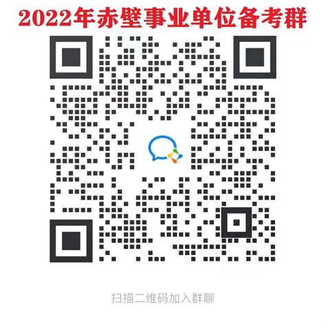 2022年咸宁赤壁市事业单位招聘笔试成绩及进入面试人员名单公示-事业单位/面试公告-招考信息-格木教育