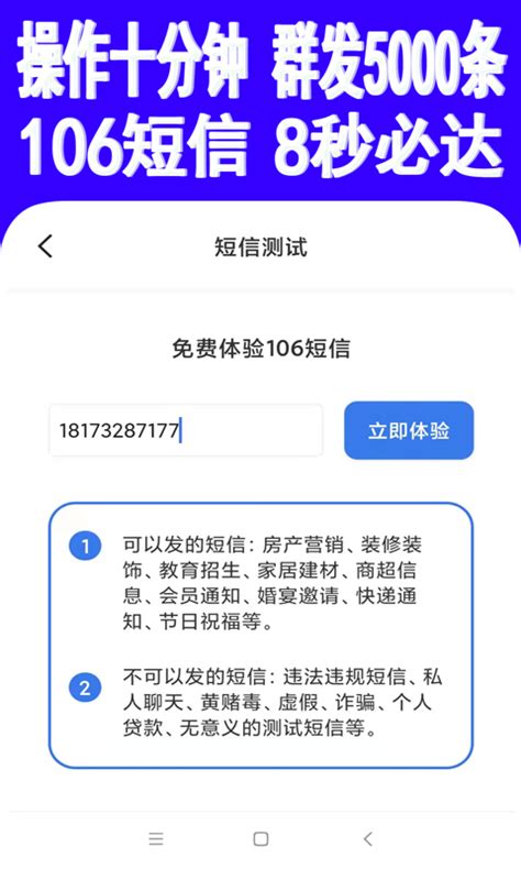 群发助手app下载-群发助手下载v1.6.9 安卓手机版-绿色资源网