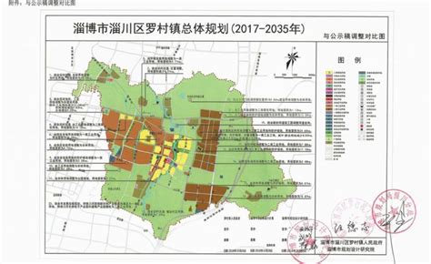 淄博市自然资源和规划局 镇总体规划 《淄博市周村区南郊镇总体规划（2018-2035年）》方案公示公告