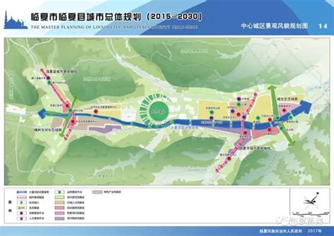 临夏县2025年规划,临夏县未来建设规划,临夏县2030年规划图_大山谷图库