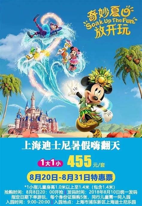 明日起上海迪士尼乐园推出双次票|迪士尼|上海迪士尼乐园|游客_新浪新闻