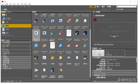 Adobe Bridge CC 2018 v8.0 直装版 文件管理 安装教程详解 - 软件SOS