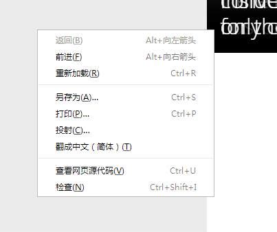 谷歌浏览器右键翻译成中文灰色不可点怎么回事？ -Win7系统之家