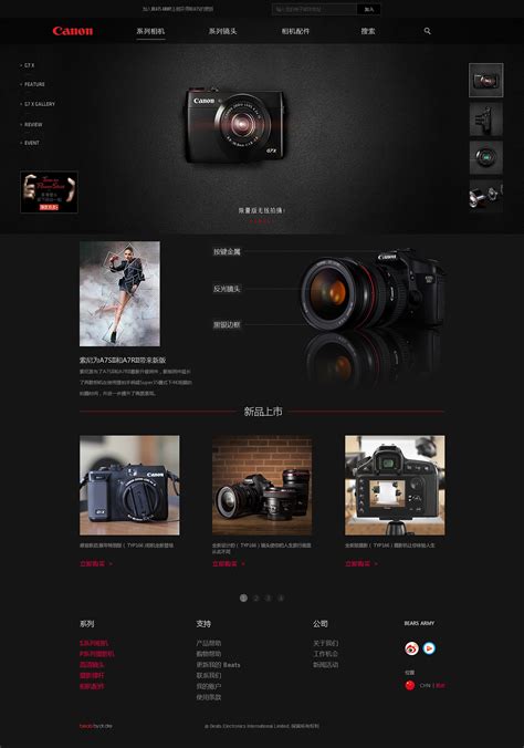 关于摄影相机的个性|网页|移动端网页|一只设计师学霸 - 原创作品 - 站酷 (ZCOOL)