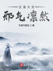 《魇仙纪元》小说在线阅读-起点中文网