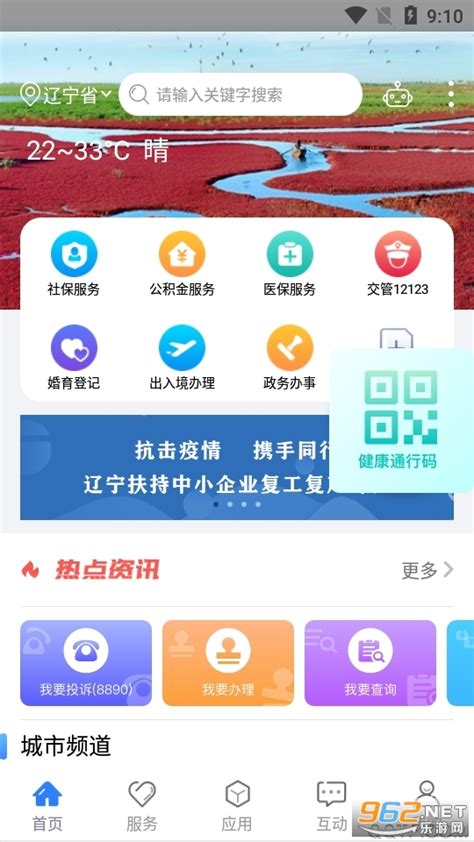 大连生活圈app下载_大连生活圈app官方下载 v5.3.1-嗨客手机站