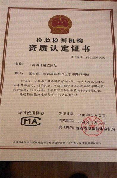 四川CMA认证，正规公司，值得信赖_成都智汇源认证服务有限公司