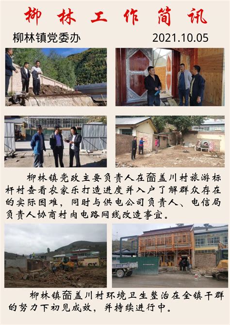 2019年全市农民教育培训机构及农技推广补助项目科技示范基地的公示-中国·柳林政府门户网