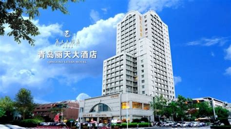 青岛丽天大酒店有限公司2020最新招聘信息_电话_地址 - 58企业名录